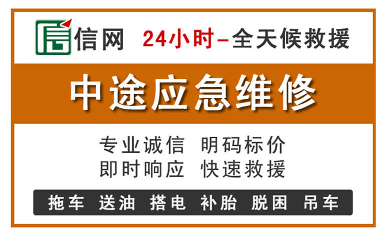 米易附近汽车应急维修电话